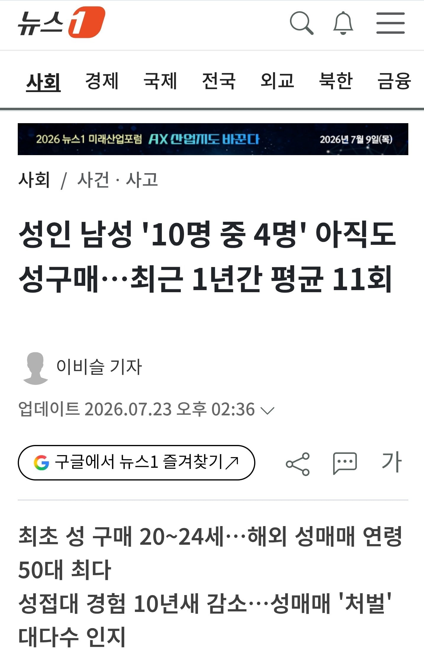 같은 기사 다른 제목