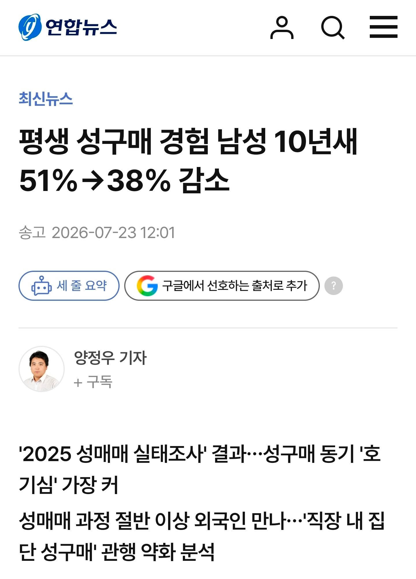 같은 기사 다른 제목