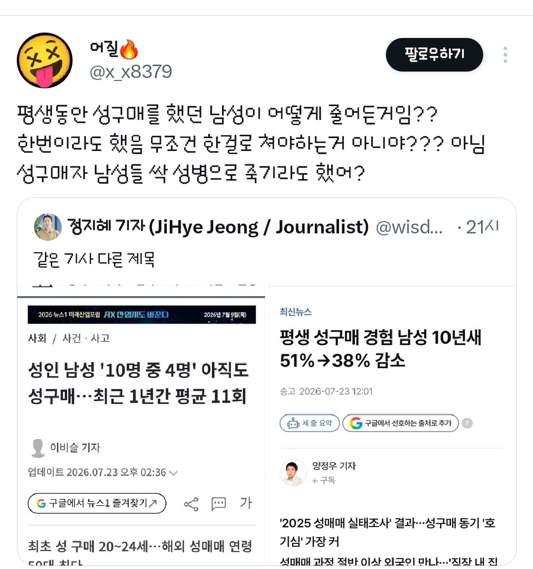 같은 기사 다른 제목