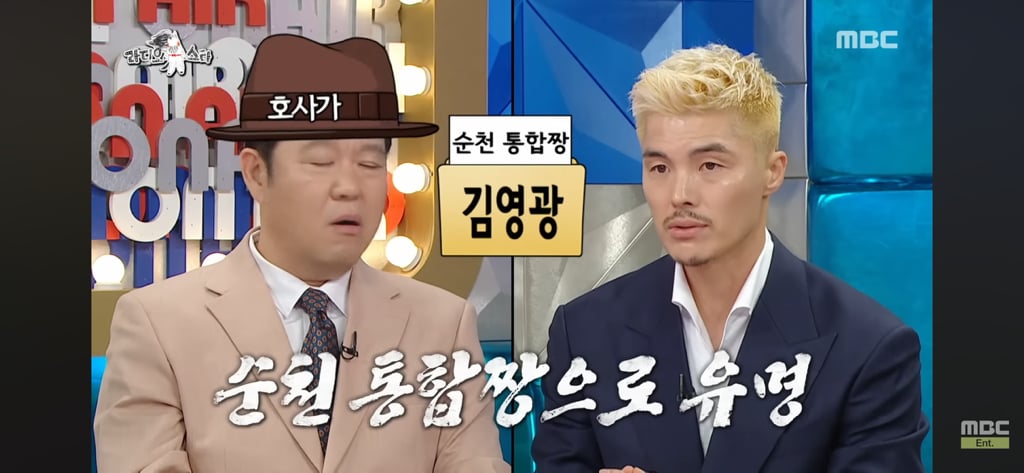 강강약약 순천 벌꿀 오소리 김영광