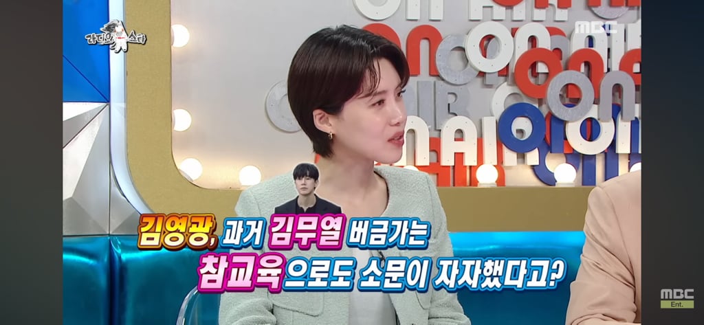 강강약약 순천 벌꿀 오소리 김영광