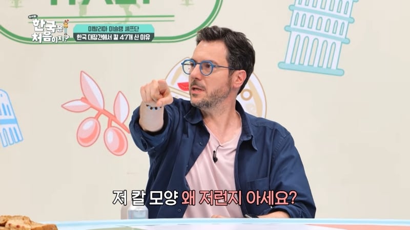 코탈리안 파브리가 알려주는 우리나라 전통 식칼이 버선코 모양인 이유