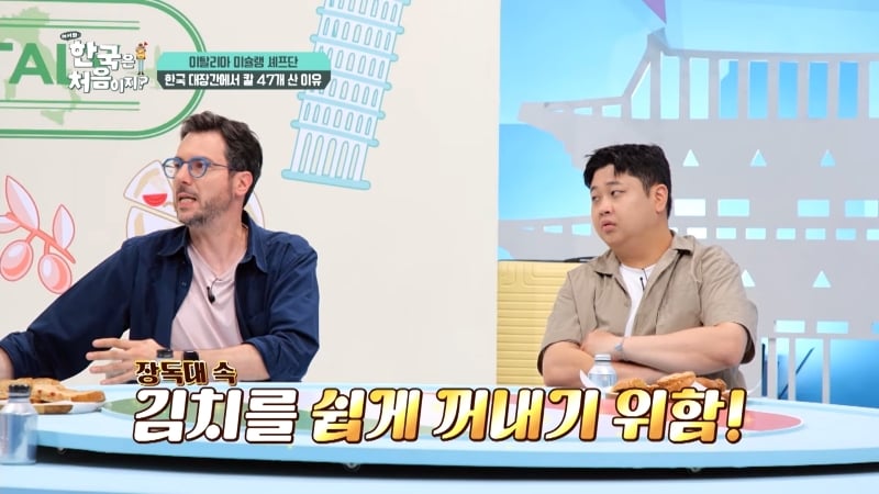 코탈리안 파브리가 알려주는 우리나라 전통 식칼이 버선코 모양인 이유