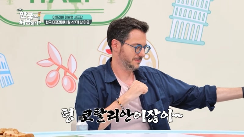 코탈리안 파브리가 알려주는 우리나라 전통 식칼이 버선코 모양인 이유