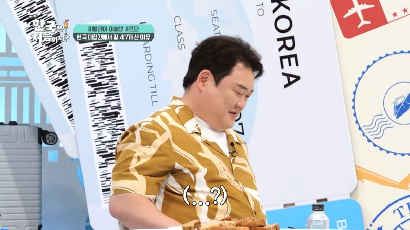 코탈리안 파브리가 알려주는 우리나라 전통 식칼이 버선코 모양인 이유