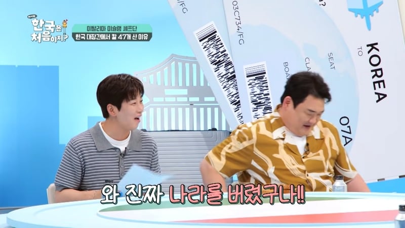 코탈리안 파브리가 알려주는 우리나라 전통 식칼이 버선코 모양인 이유