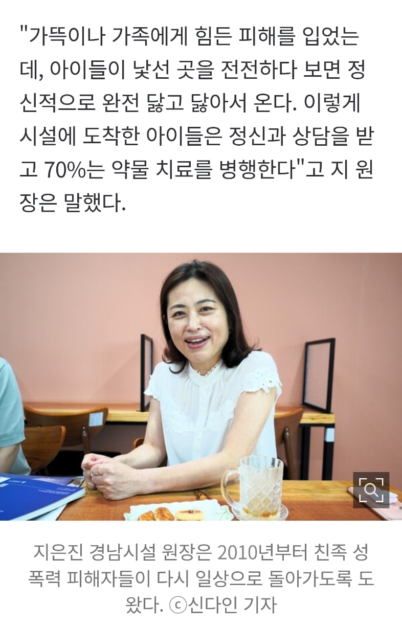 [친족 성폭력, 그 이후의 삶] 가족에서 벗어난 아이들은 서로를 보듬는다