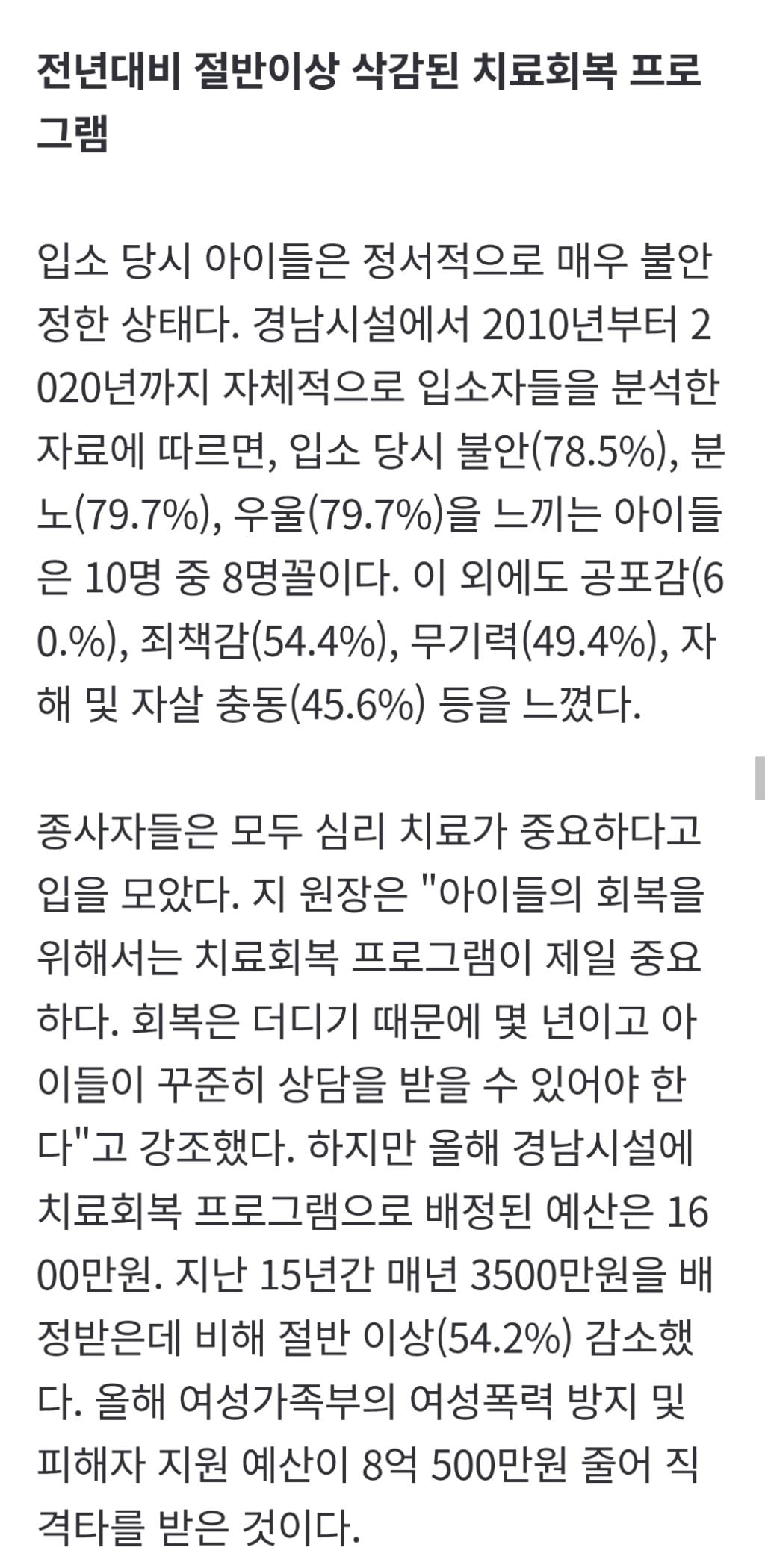 [친족 성폭력, 그 이후의 삶] 가족에서 벗어난 아이들은 서로를 보듬는다