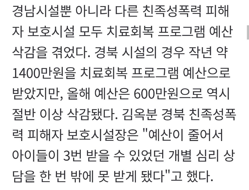 [친족 성폭력, 그 이후의 삶] 가족에서 벗어난 아이들은 서로를 보듬는다