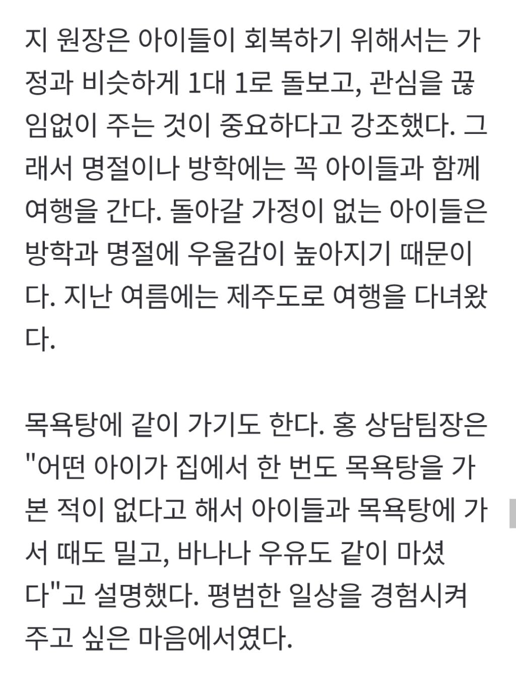 [친족 성폭력, 그 이후의 삶] 가족에서 벗어난 아이들은 서로를 보듬는다