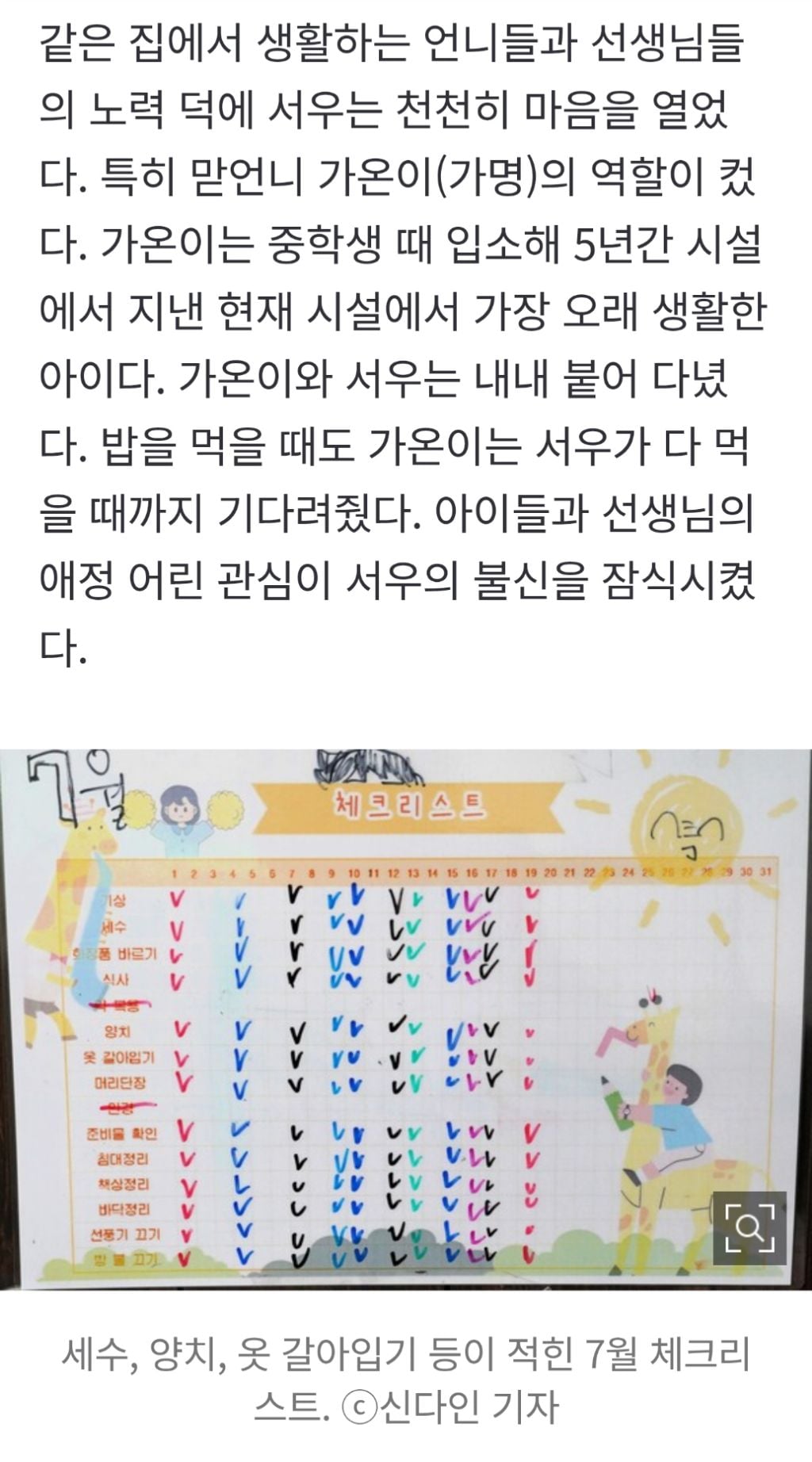 [친족 성폭력, 그 이후의 삶] 가족에서 벗어난 아이들은 서로를 보듬는다