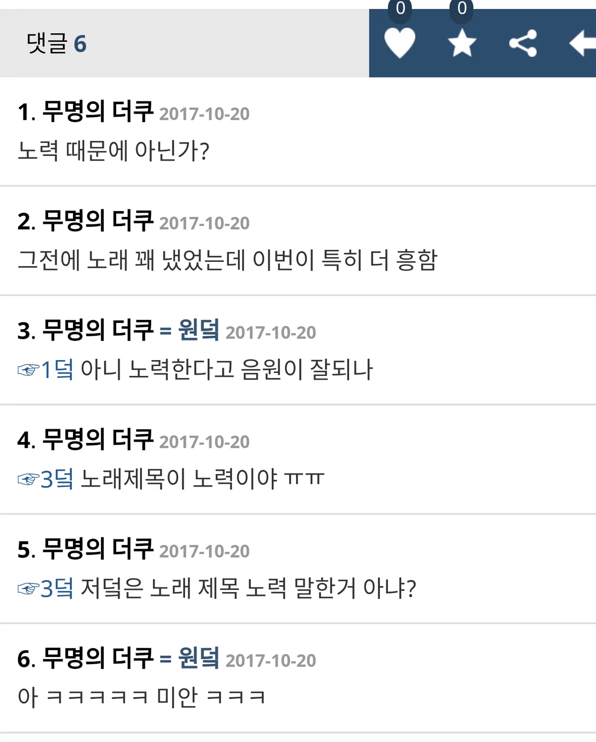 : 박원은 널 생각해 부른 사람이라 뜬거야???