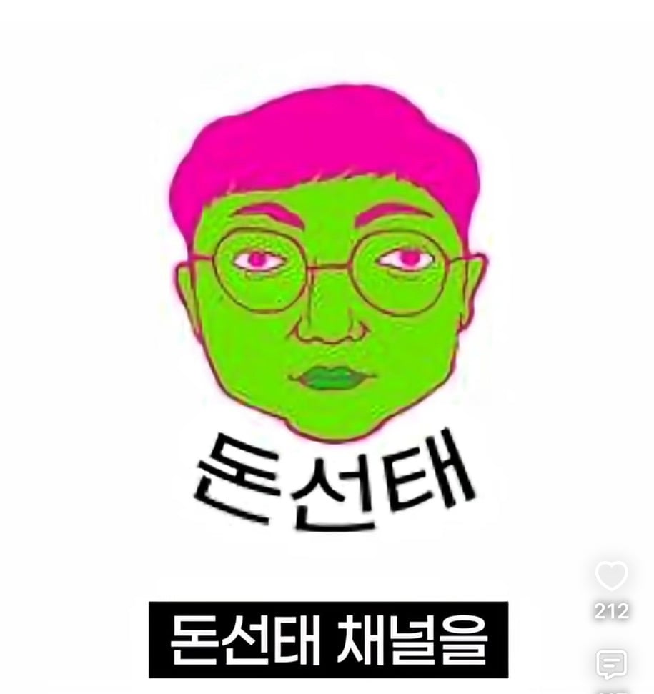 리센느 건드렸다가 영상 비공개당한 충주맨