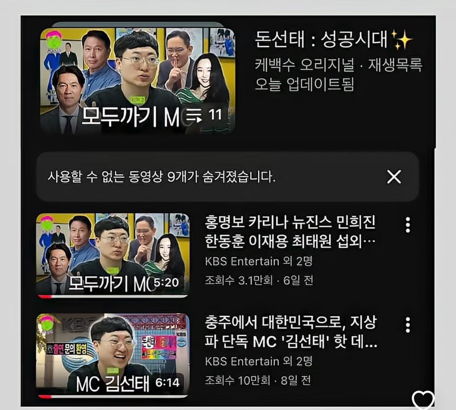 리센느 건드렸다가 영상 비공개당한 충주맨