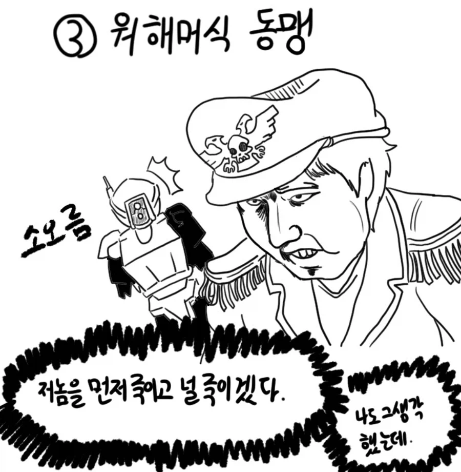 원자폭탄류 무기의 가장 골때리는 점