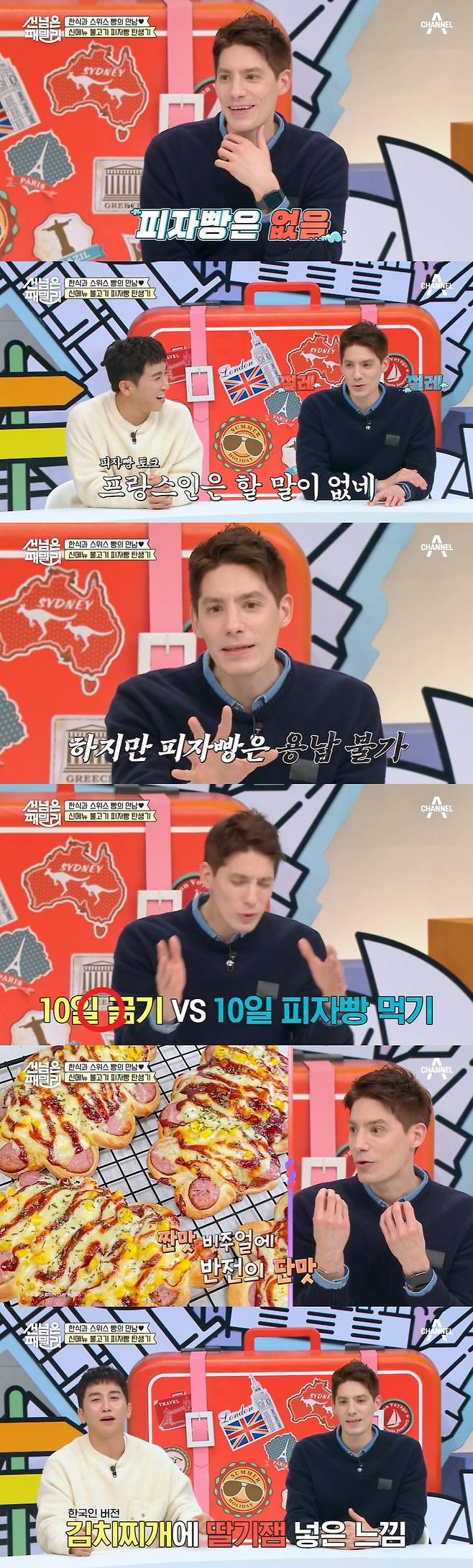 프랑스인 파비앙이 토할 것 같다는 한국빵.jpg