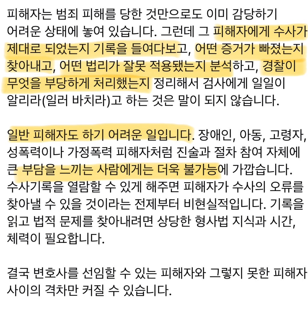 전국민 셜록홈즈 만들기 프로젝트(n)