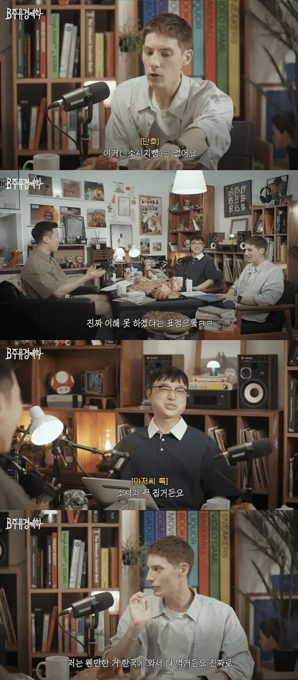 프랑스인 파비앙이 토할 것 같다는 한국빵.jpg