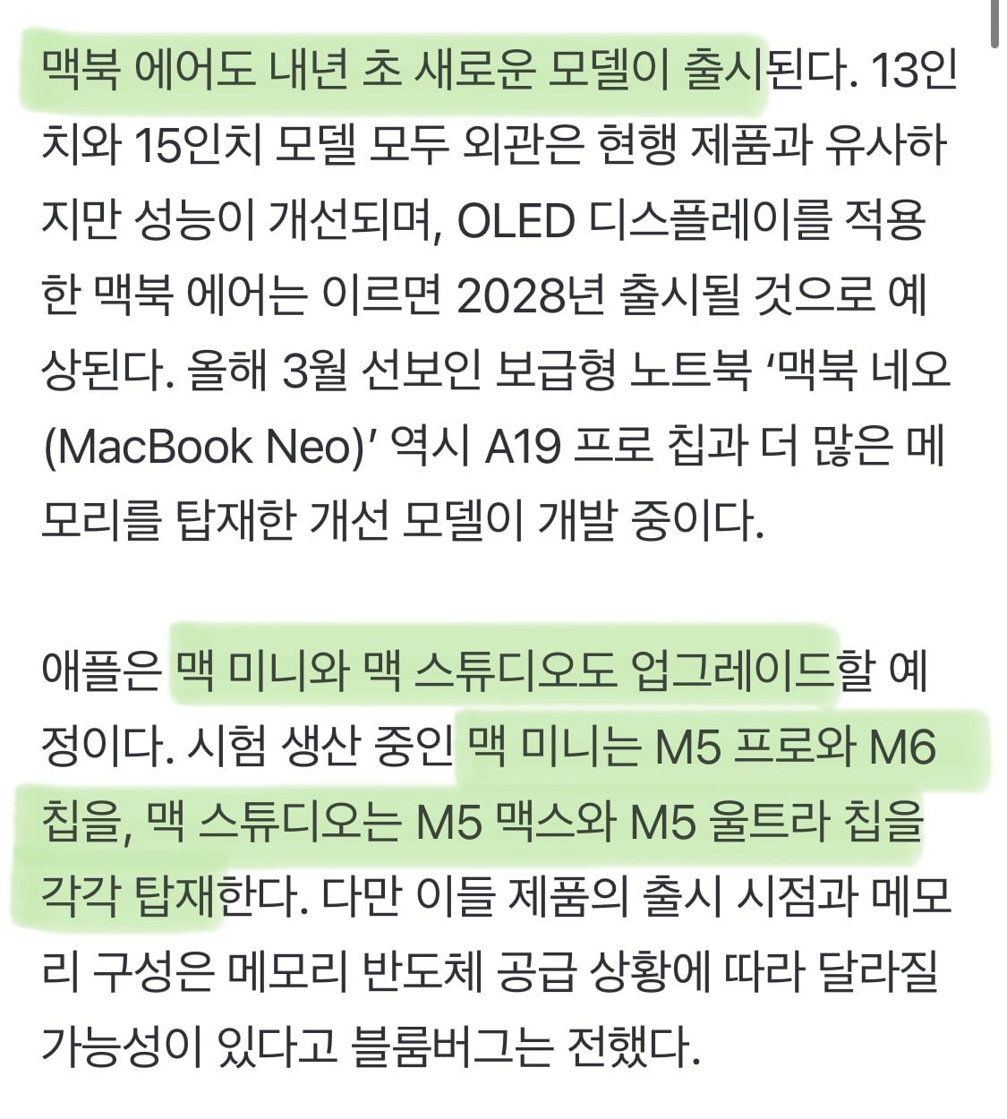 애플, OLED 맥북 프로·신형 아이맥 출시 준비