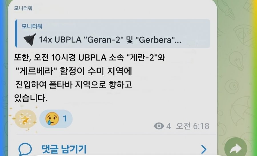 [우크라이나] 12시가 되자 러시아 공격이 시작됌. 폴란드에 우크라 혐오가 넘침