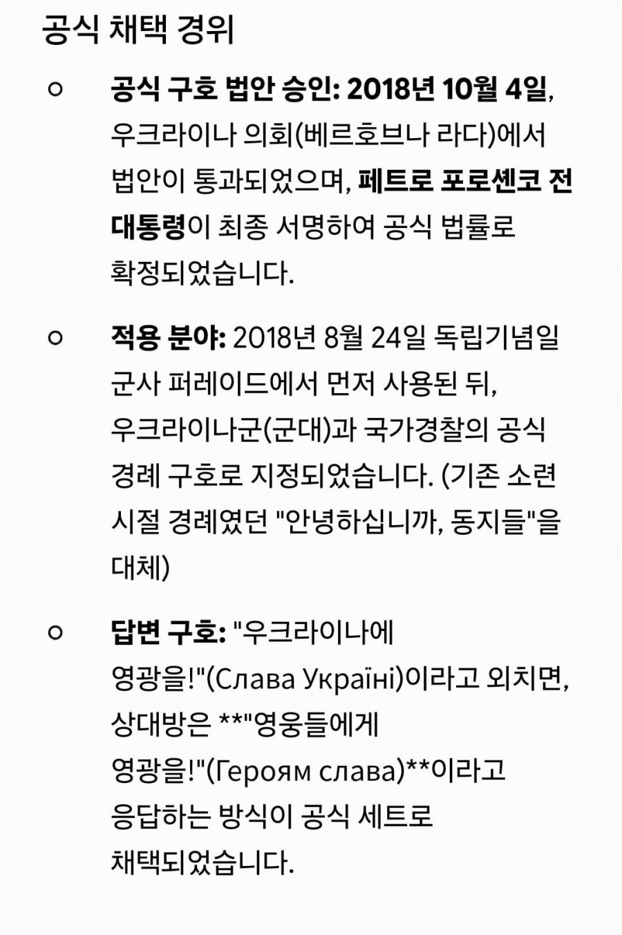 [우크라이나] 12시가 되자 러시아 공격이 시작됌. 폴란드에 우크라 혐오가 넘침