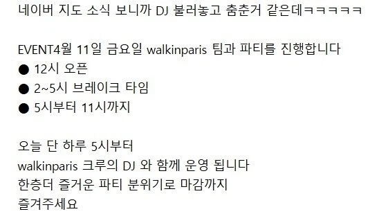 좀 웃겼던 식당 영업정지 관련 논란