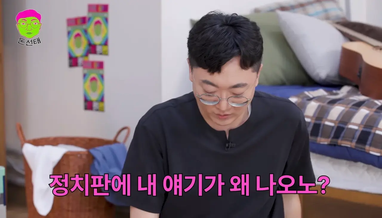 김선태: 정치판에 내 얘기가 왜 나오노? 시원하게 해주시죠