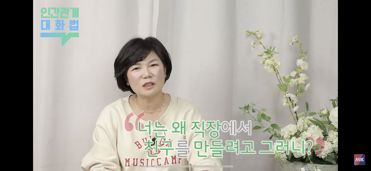 직장에서 친밀함을 과시하면서 누군가를 밀어내는 사람들.jpg