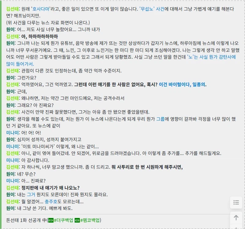김선태 사과 영상 올라왔네