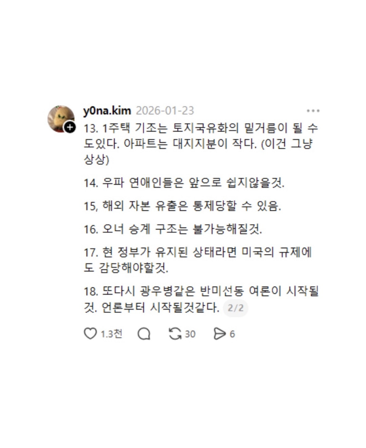 올초 어느 현자가 써 놓은 글입니다. 참고들하시고 벨트 단단히 메세요.