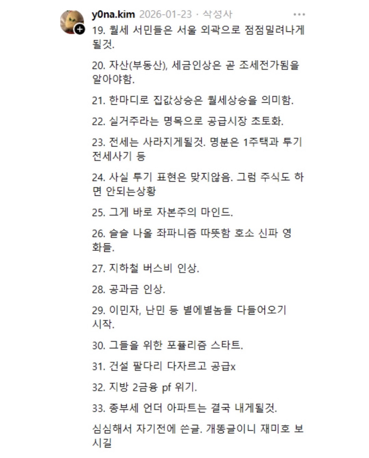 올초 어느 현자가 써 놓은 글입니다. 참고들하시고 벨트 단단히 메세요.