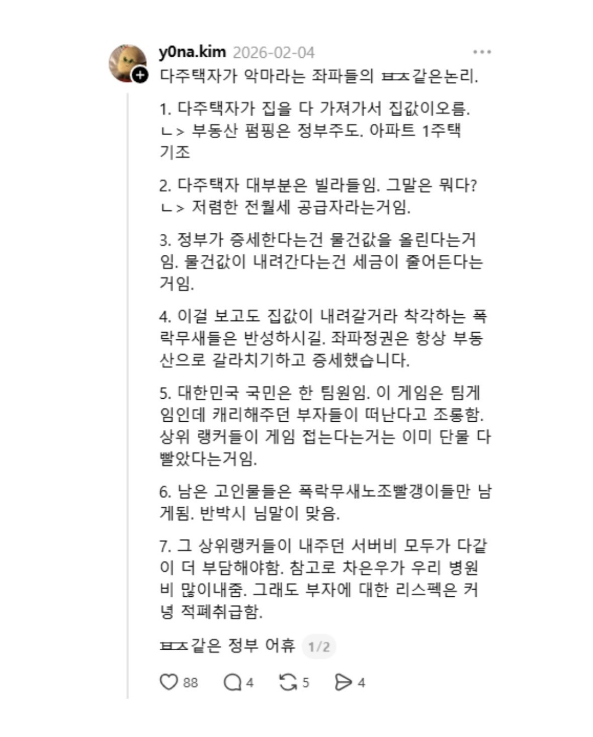올초 어느 현자가 써 놓은 글입니다. 참고들하시고 벨트 단단히 메세요.