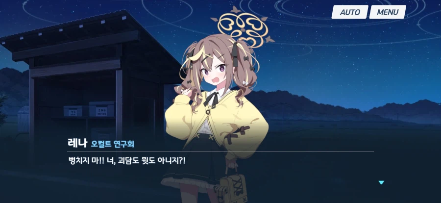블루아카) 한섭 이벤스 이번거 몰아보는데 ㅋㅋㅋㅋㅋ