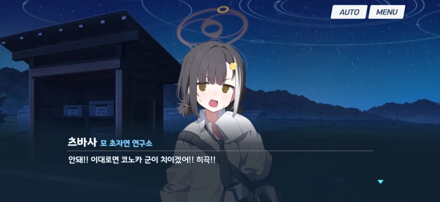 블루아카) 한섭 이벤스 이번거 몰아보는데 ㅋㅋㅋㅋㅋ