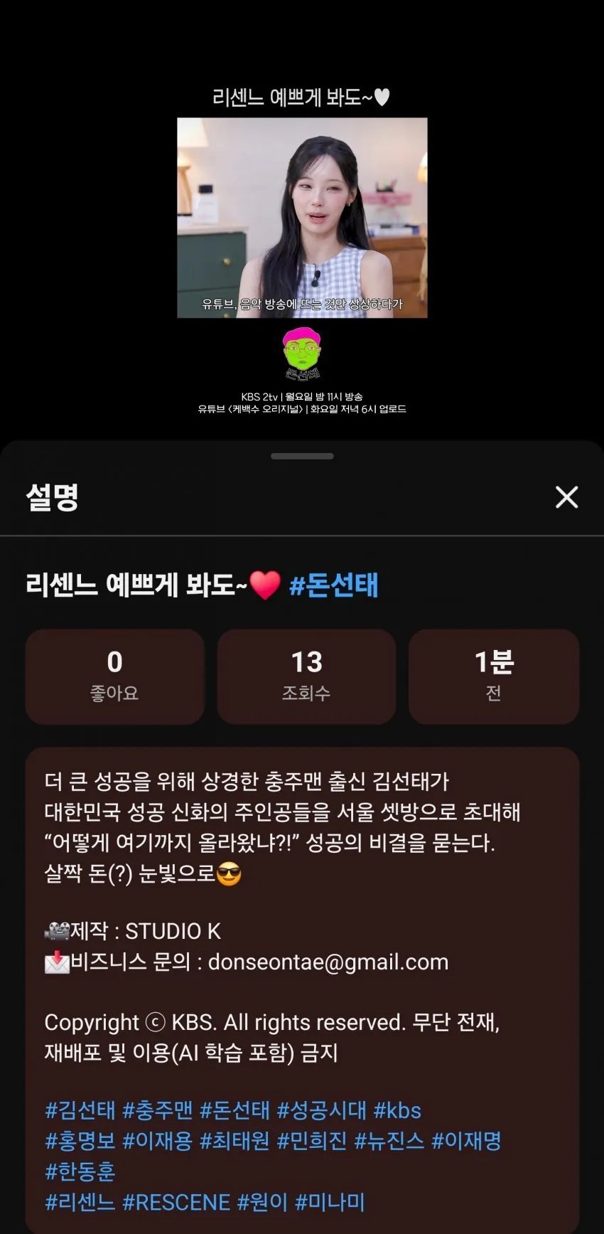 유튜버 김선태 근황 ㄷㄷㄷ