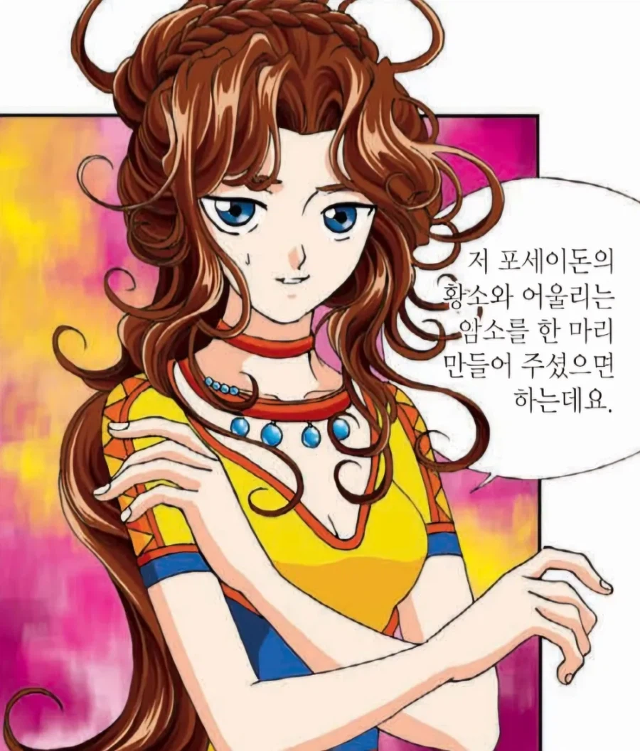그리스 로마 신화)제일 ㅈ같은 인성을 가진 신이지만 거스르면 안되는 신