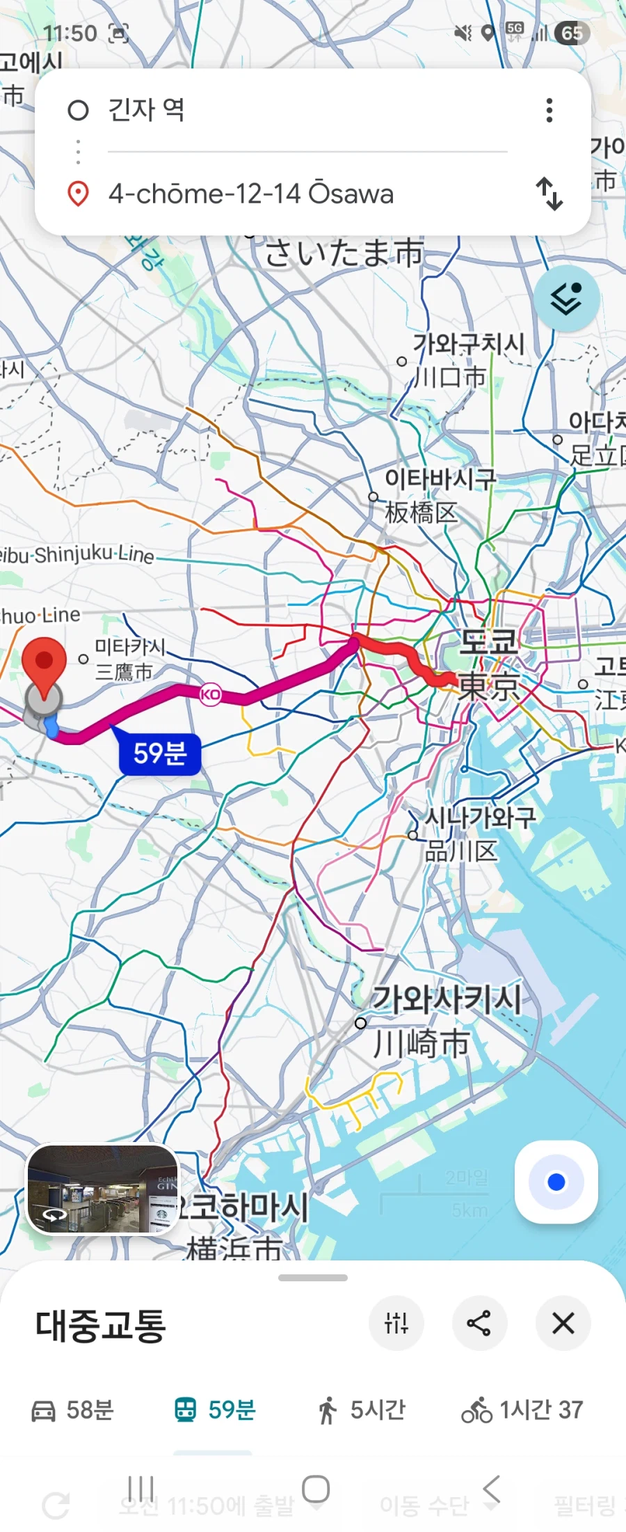 말딸) 여행 막날 갈 노보리 위치 검색하는 중