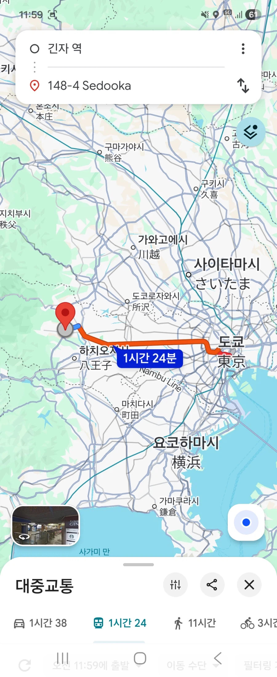 말딸) 여행 막날 갈 노보리 위치 검색하는 중