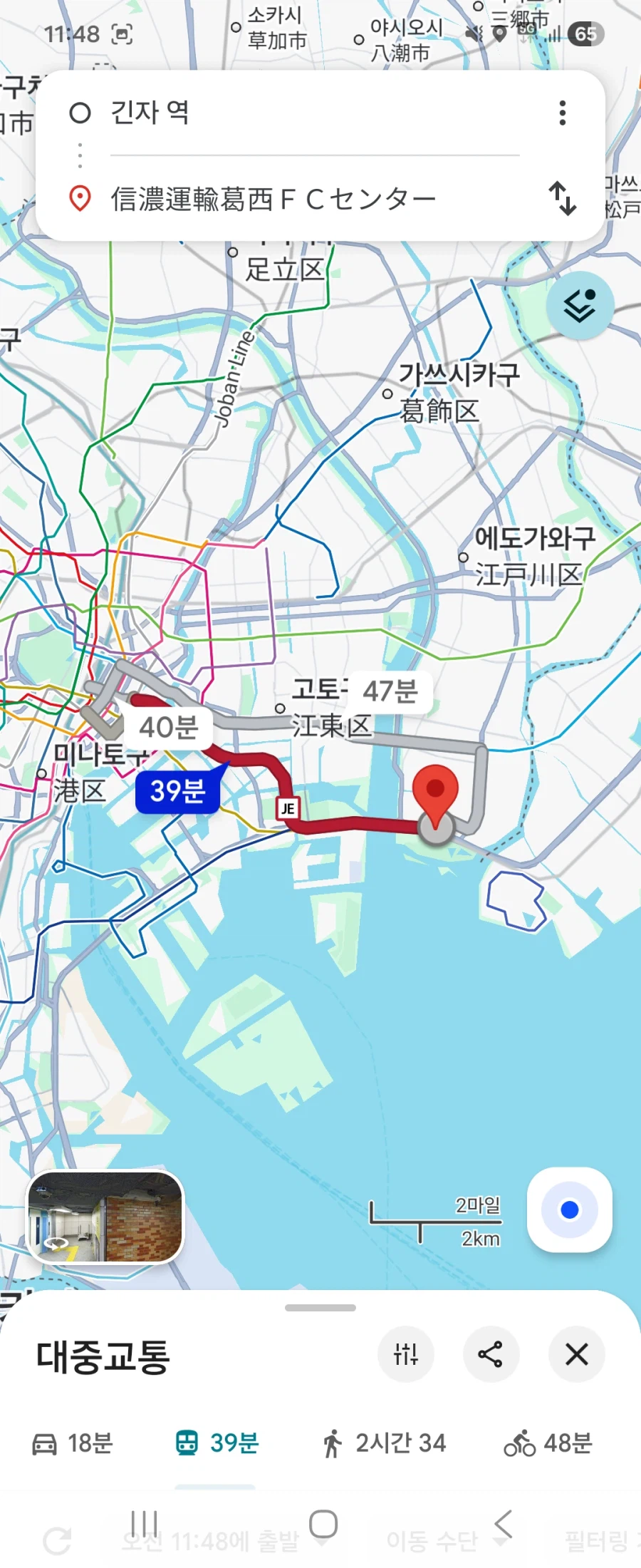 말딸) 여행 막날 갈 노보리 위치 검색하는 중
