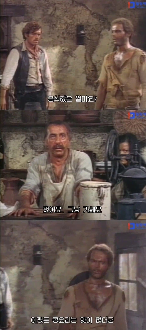 "어쨋든 콩 요리는 맛이 없더군"
