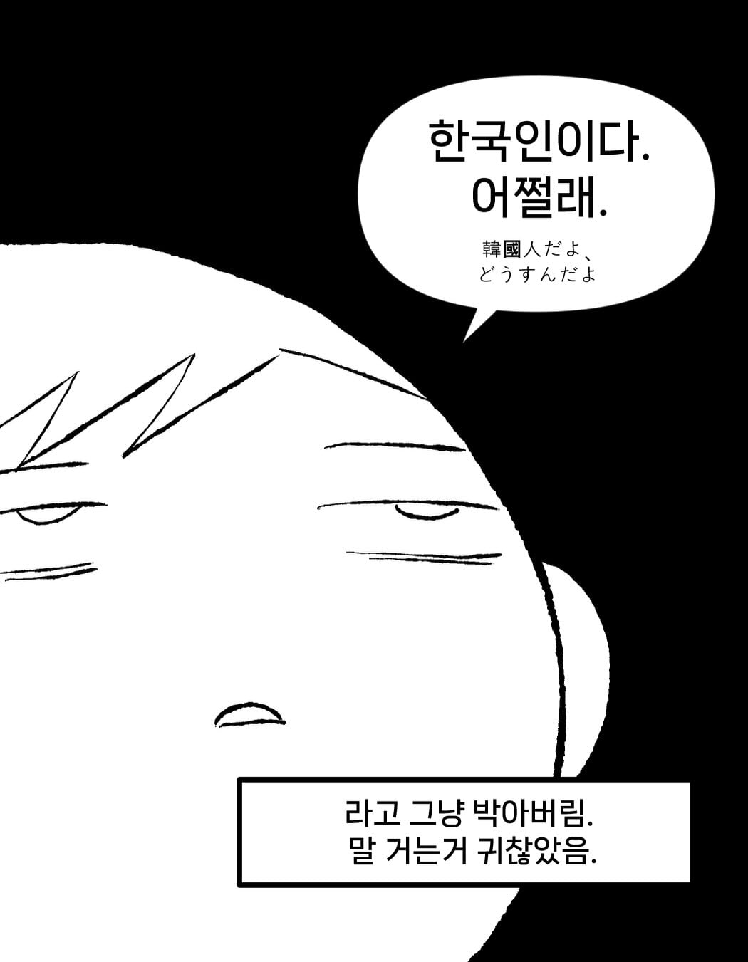 일본 갸루랑 연애 한 썰