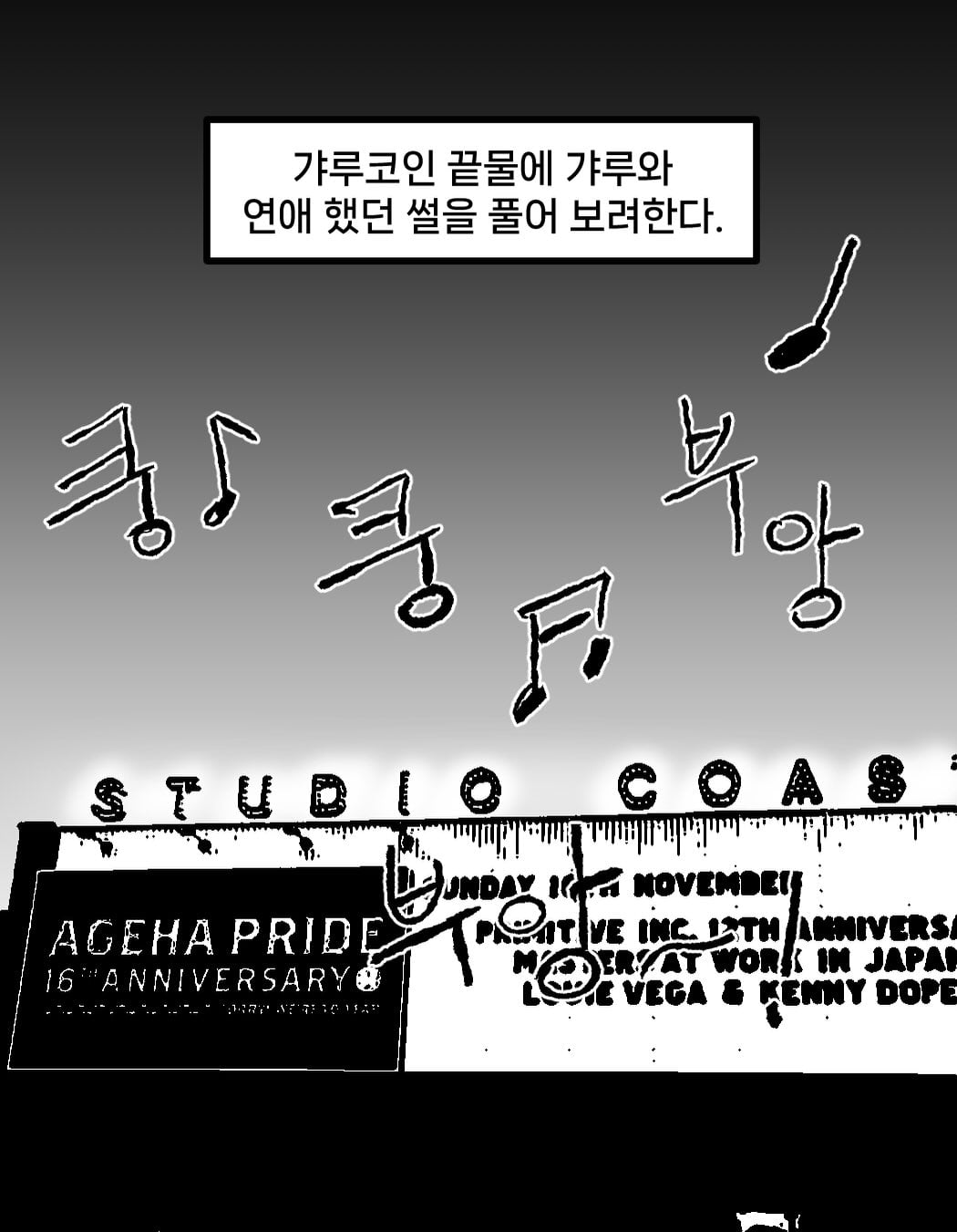 일본 갸루랑 연애 한 썰