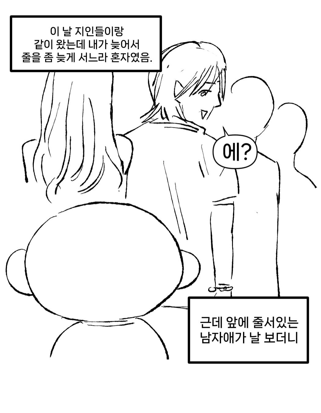 일본 갸루랑 연애 한 썰