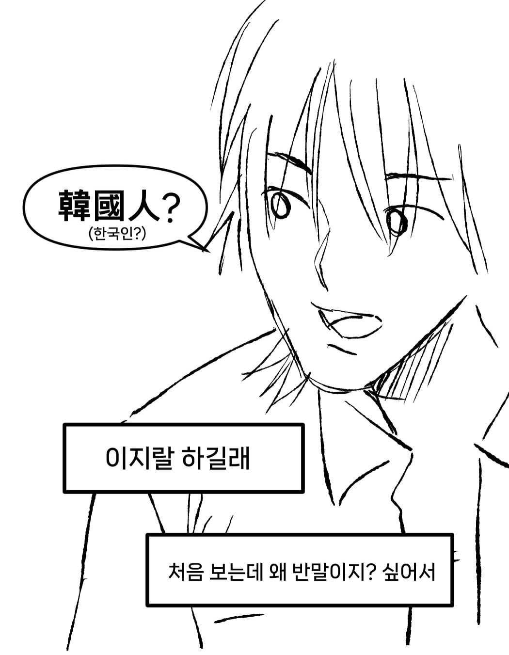 일본 갸루랑 연애 한 썰