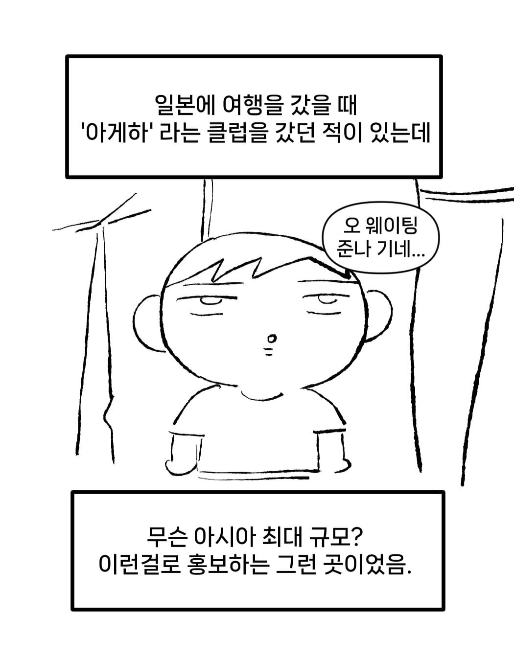 일본 갸루랑 연애 한 썰
