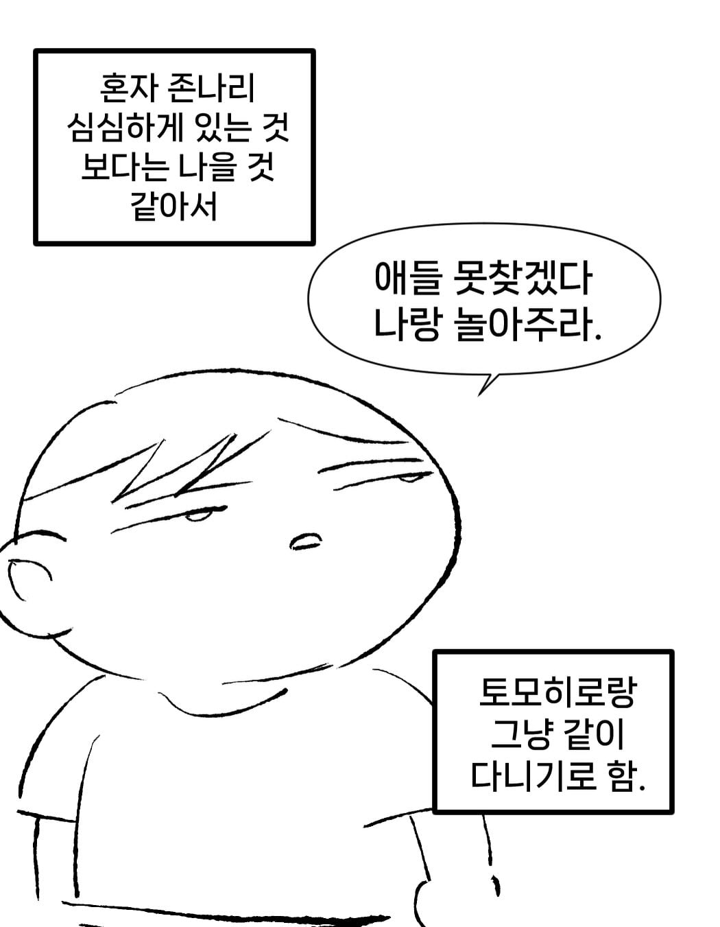 일본 갸루랑 연애 한 썰