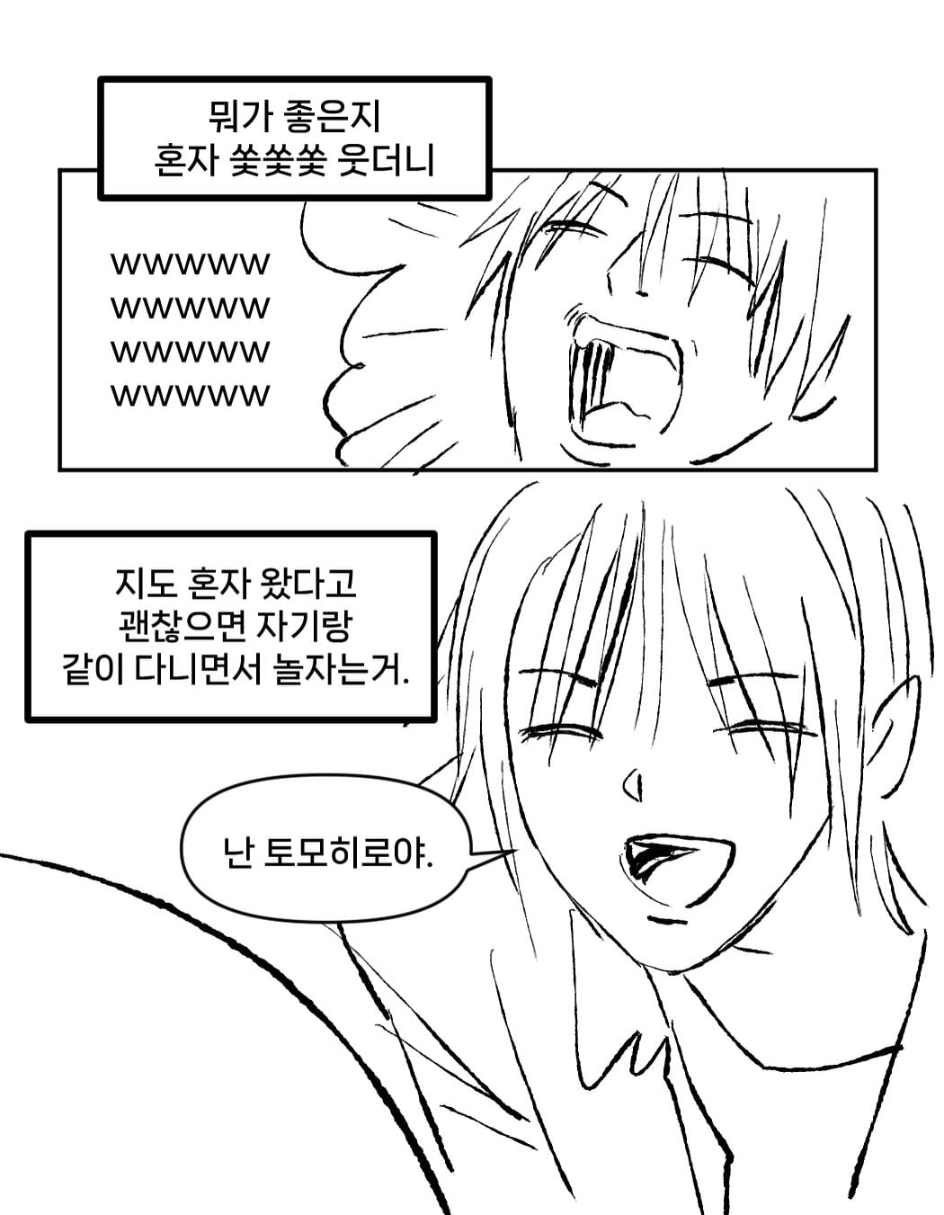 일본 갸루랑 연애 한 썰