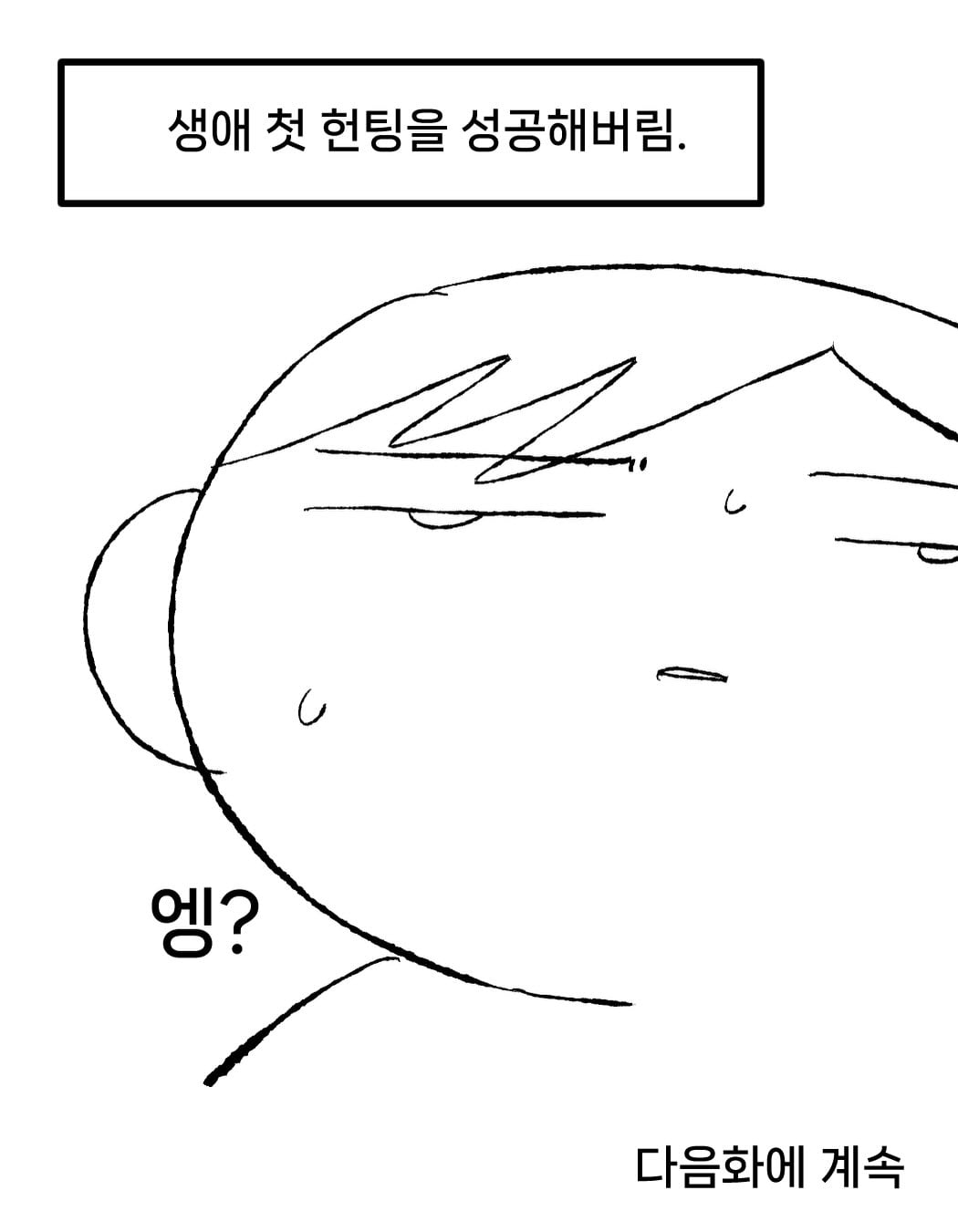 일본 갸루랑 연애 한 썰