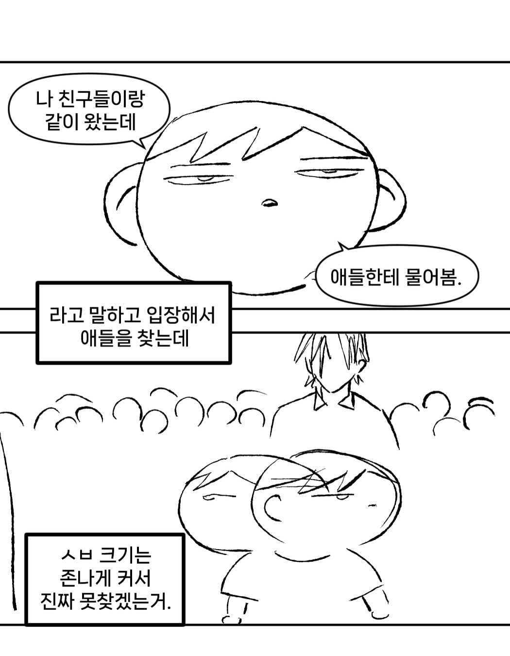 일본 갸루랑 연애 한 썰