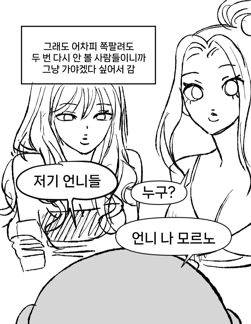 일본 갸루랑 연애 한 썰